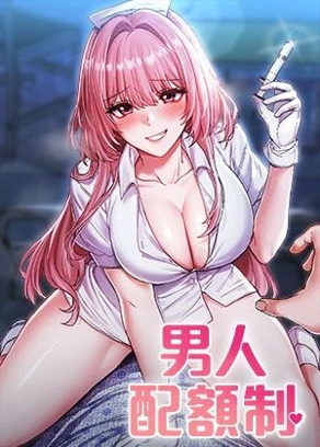 歪漫画免费看热门日漫推荐