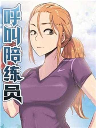 歪漫画免费看韩漫精选